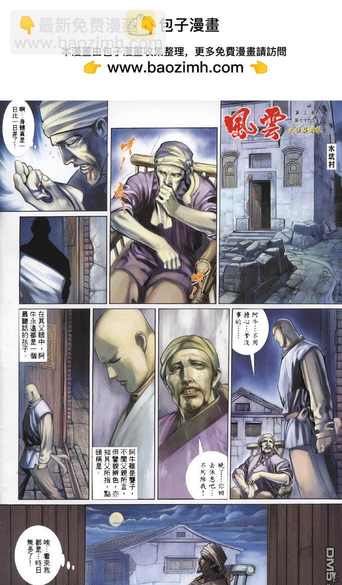 第335卷-第328话