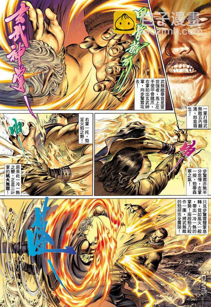 第335卷-第328话