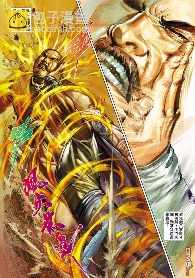 第335卷-第328话