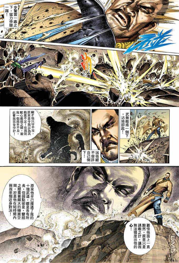 第335卷-第328话