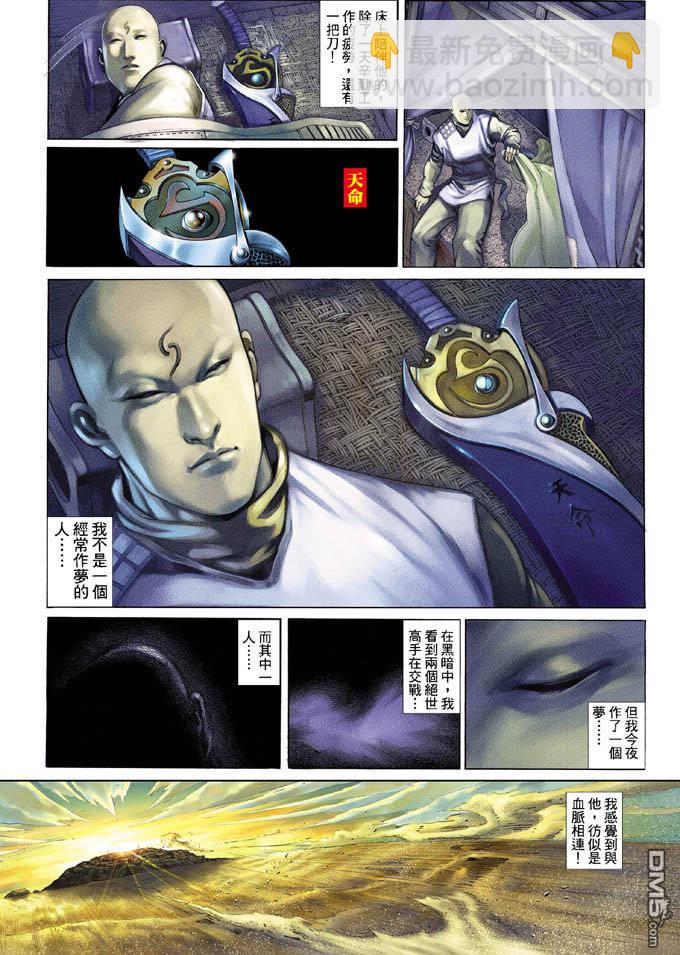 第335卷-第328话