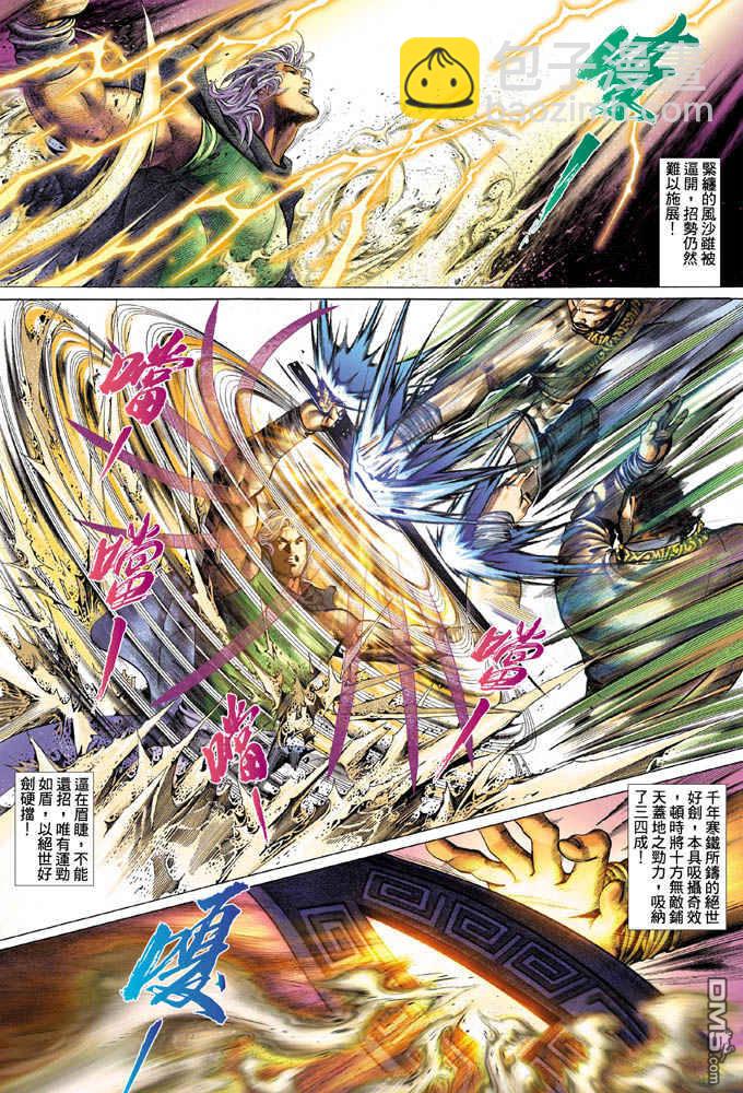 第335卷-第328话