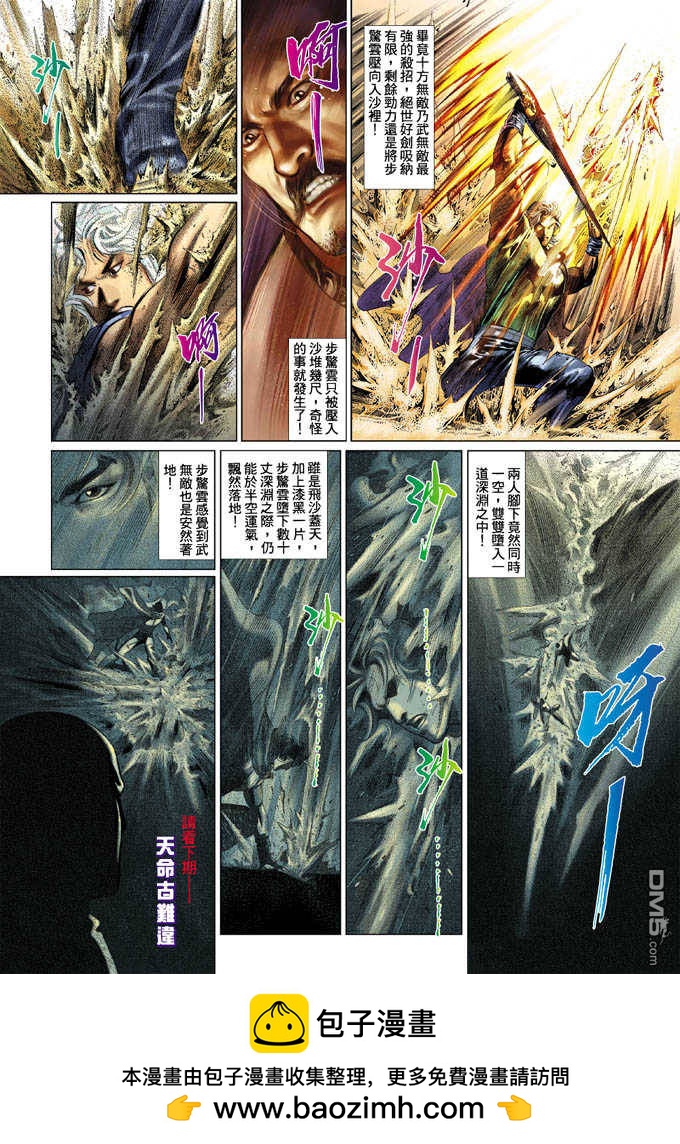 第335卷-第328话