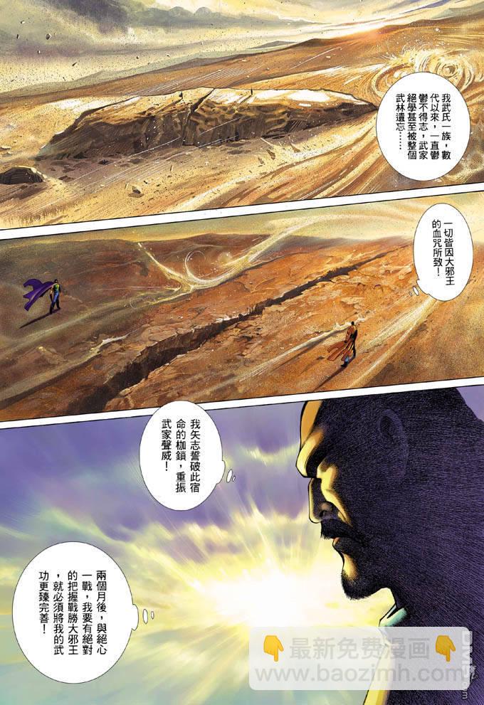 第335卷-第328话