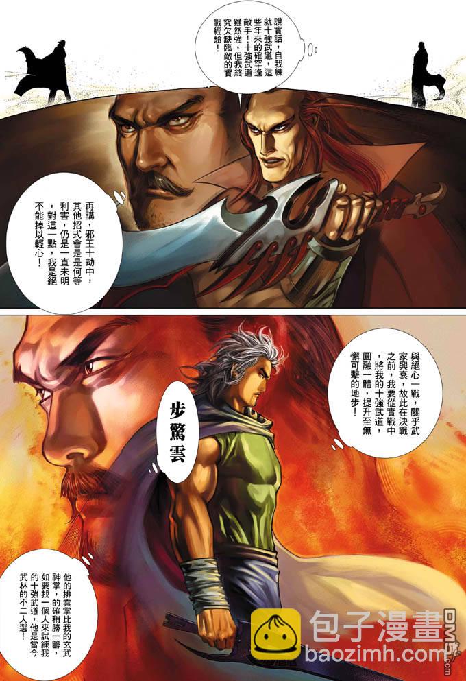 第335卷-第328话