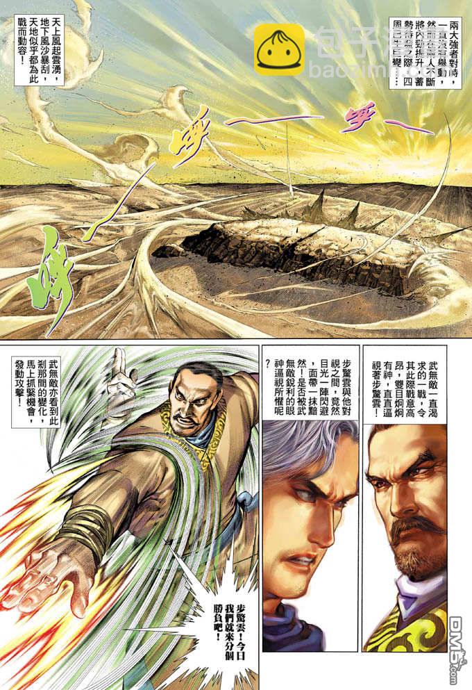 第335卷-第328话