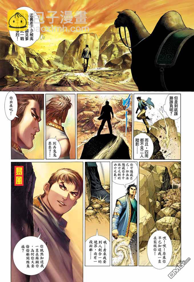 第337卷-第330话