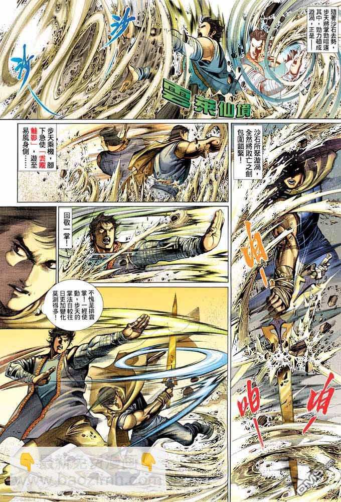 第337卷-第330话