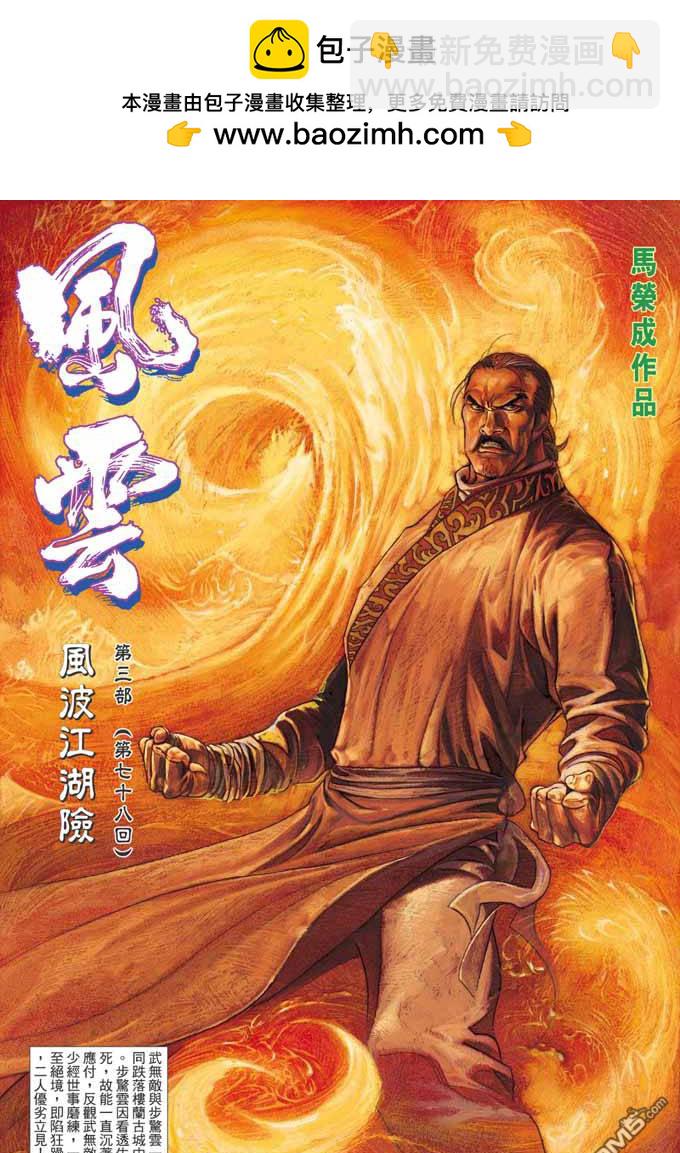 第337卷-第330话