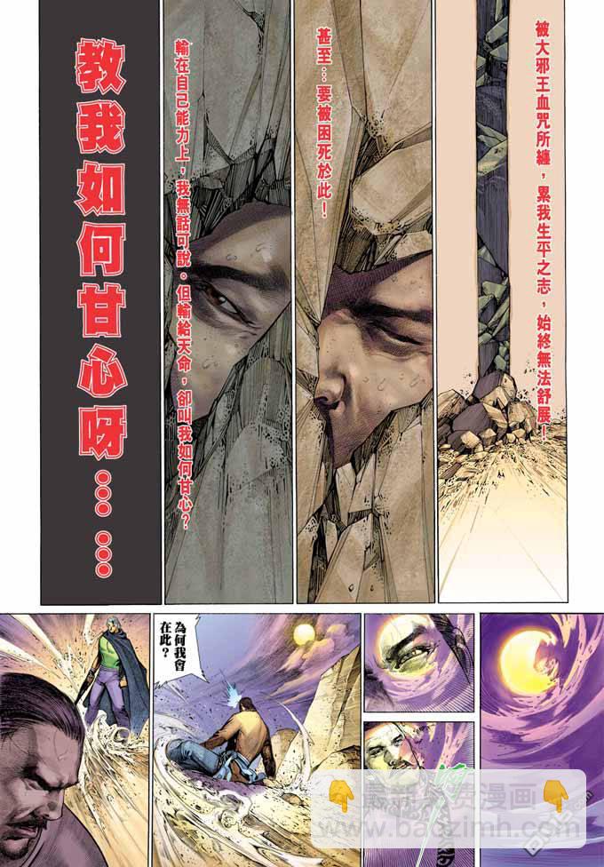 第337卷-第330话