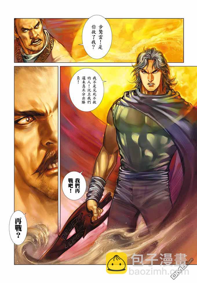 第337卷-第330话