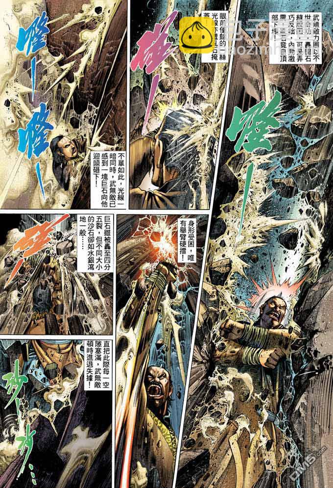 第337卷-第330话