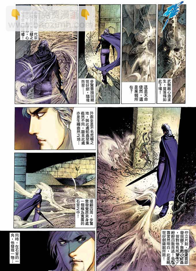 第337卷-第330话