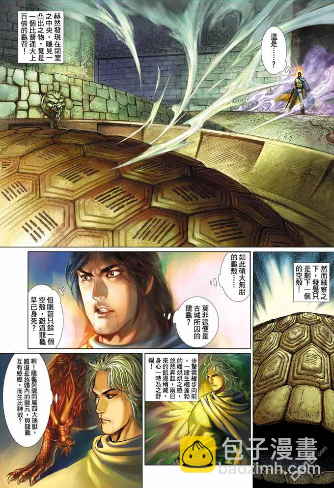 第337卷-第330话