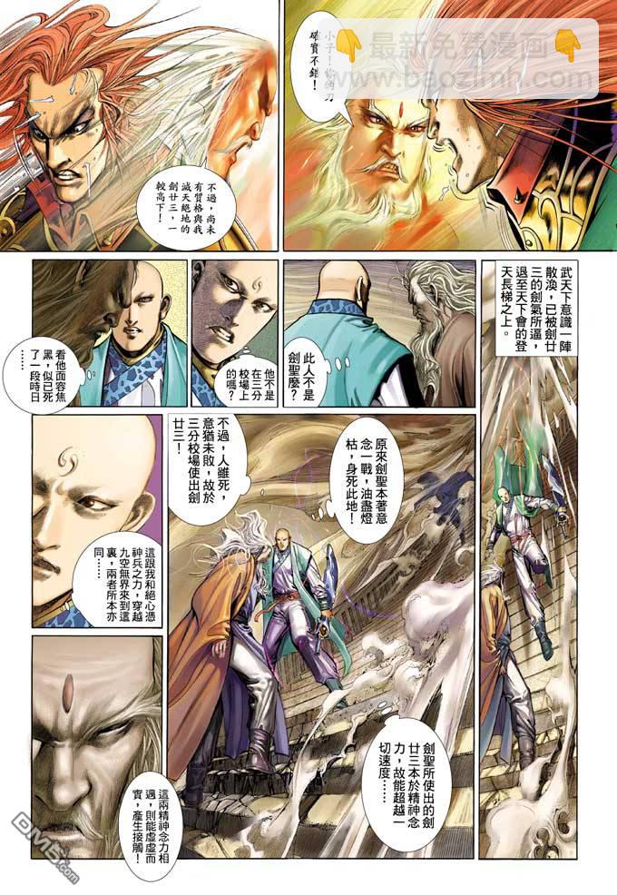 第339卷-第332话