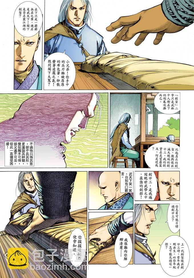 第339卷-第332话