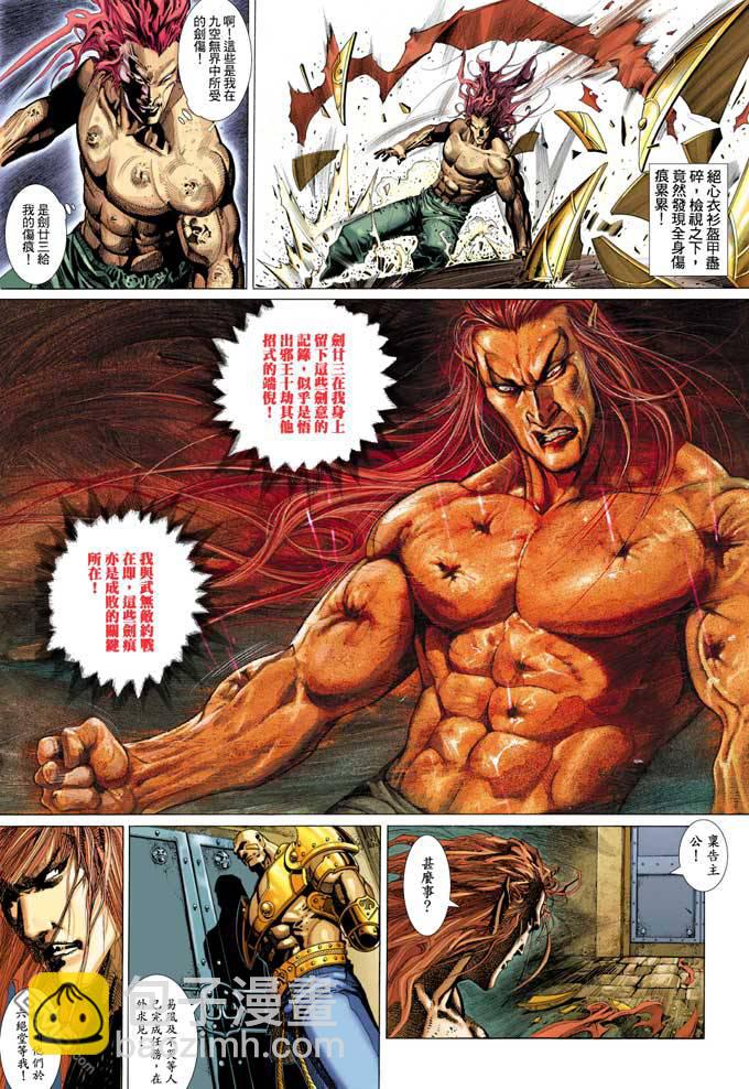 第339卷-第332话