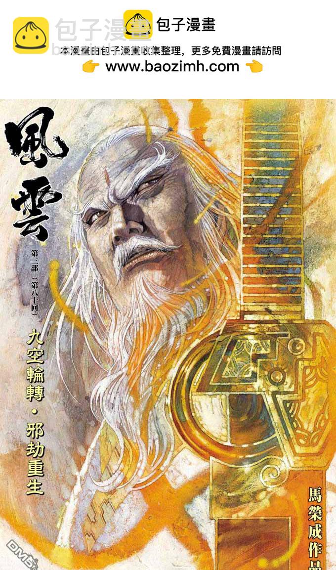 第339卷-第332话