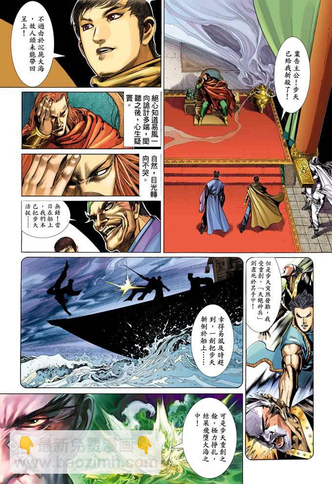 第339卷-第332话