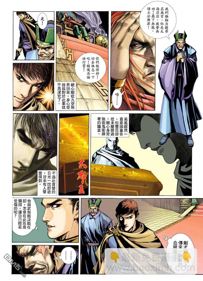 第339卷-第332话