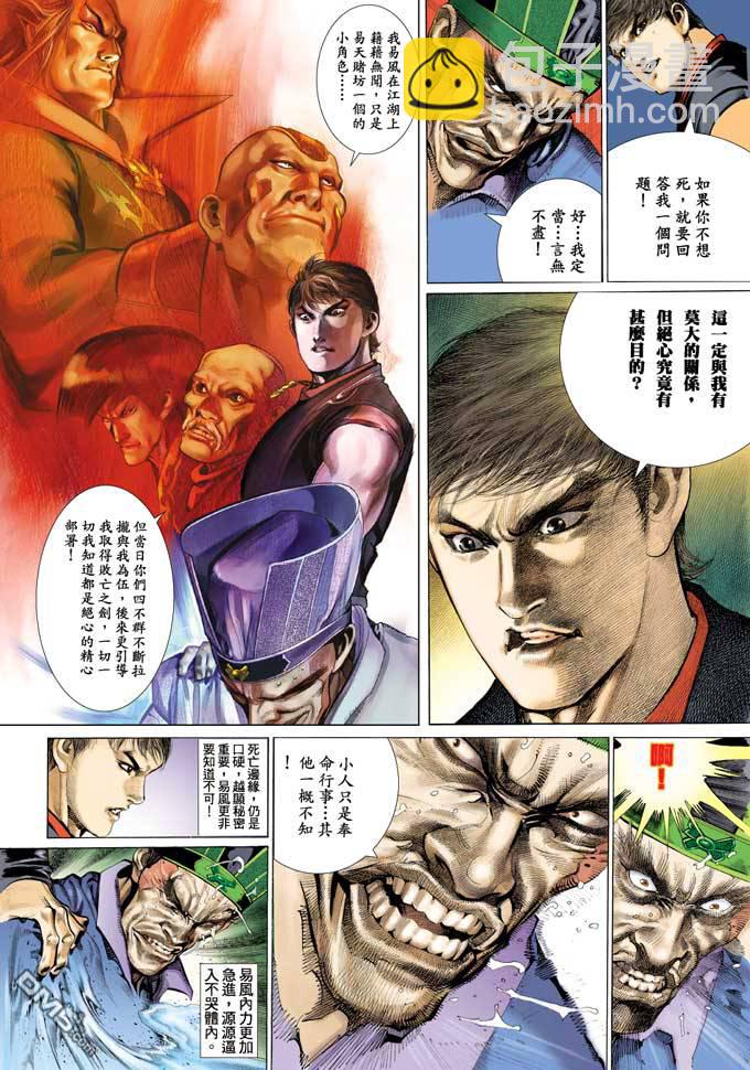 第339卷-第332话