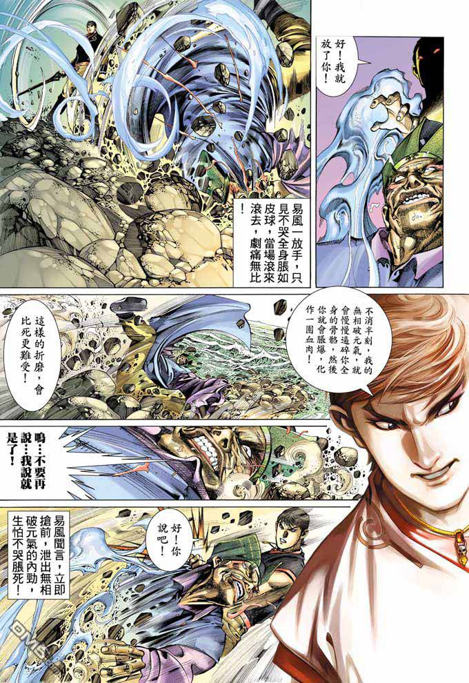第339卷-第332话
