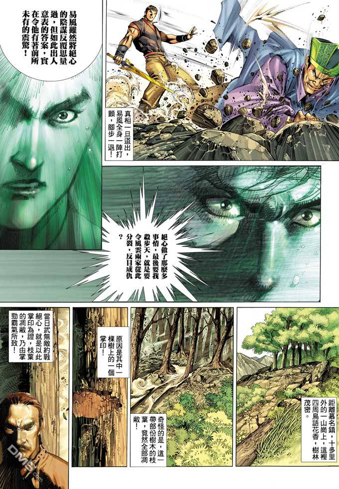 第339卷-第332话