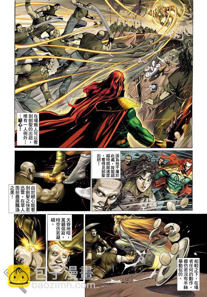 第339卷-第332话