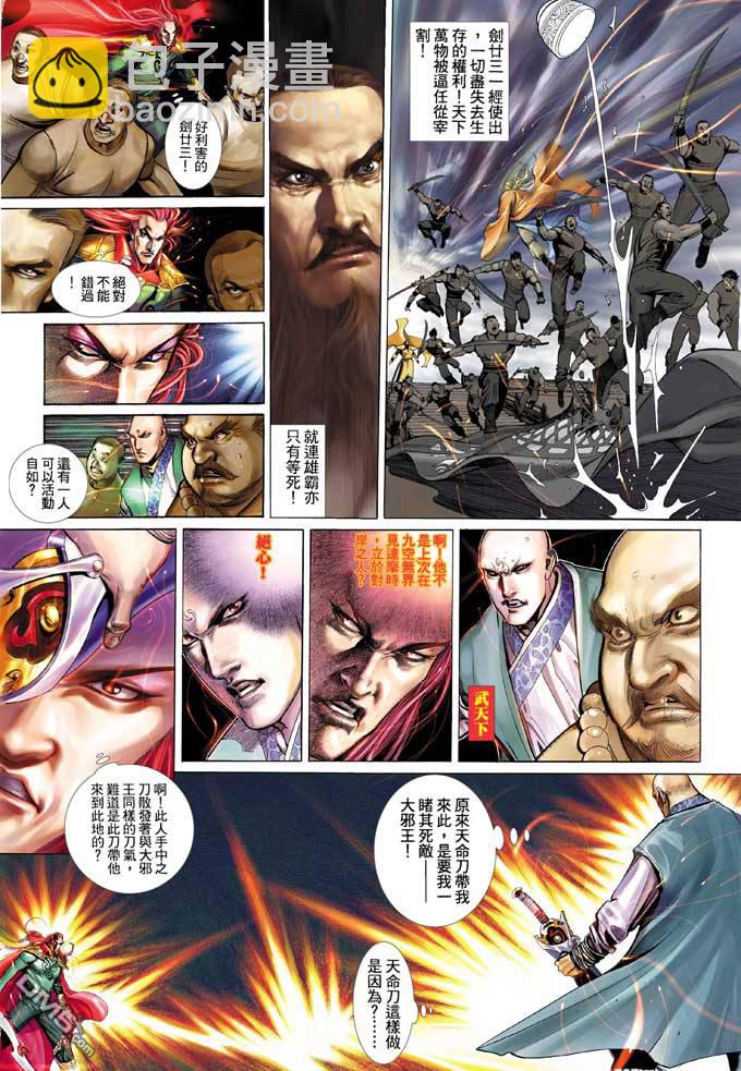 第339卷-第332话