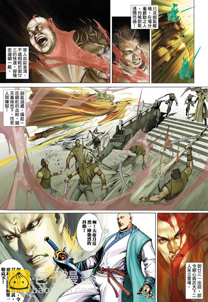 第339卷-第332话