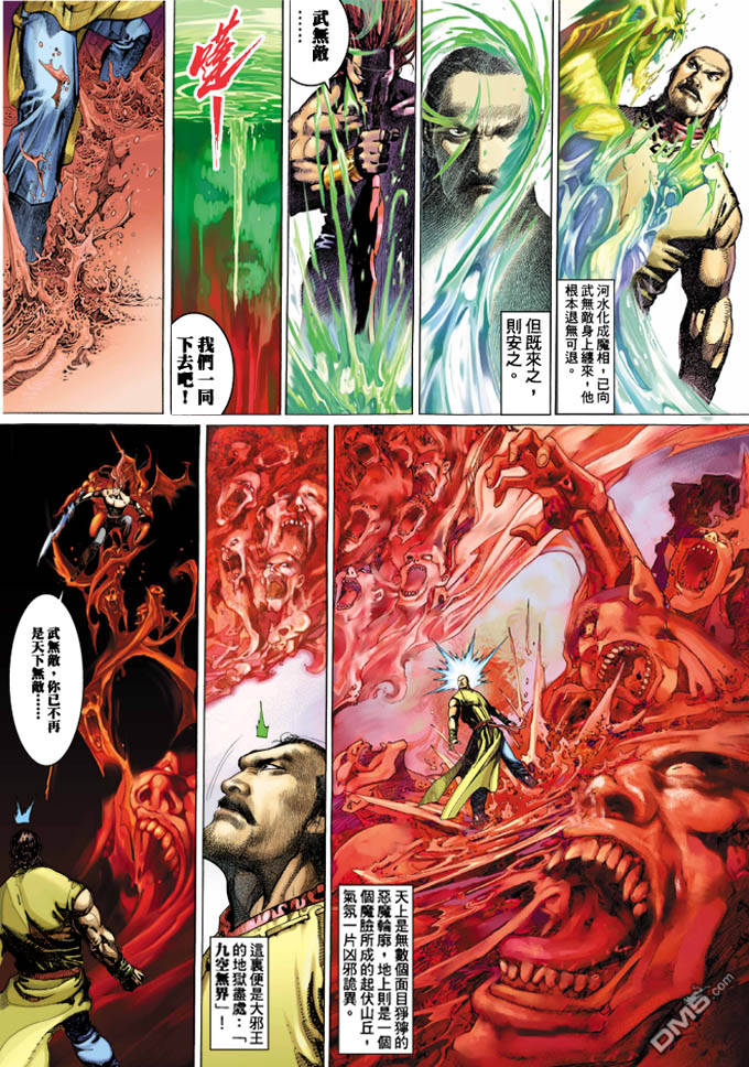 第341卷-第334话