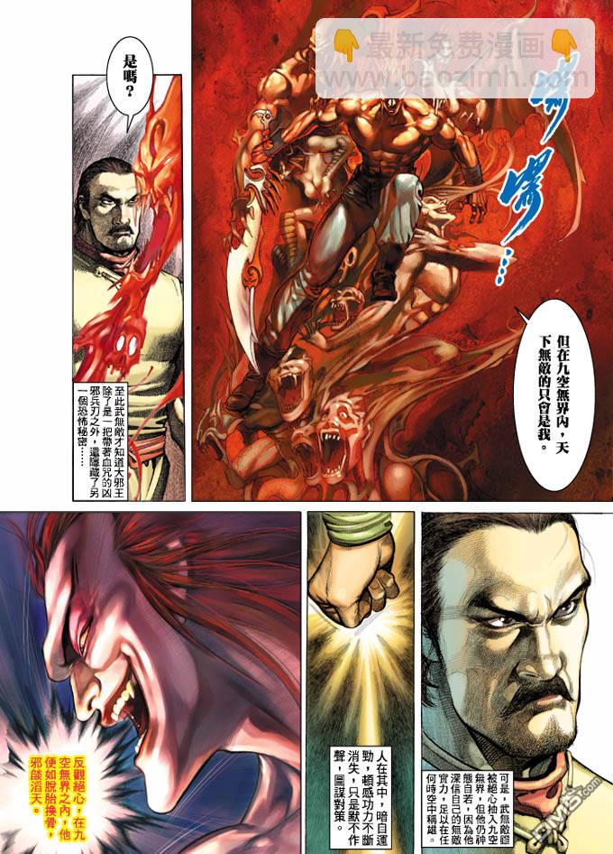 第341卷-第334话