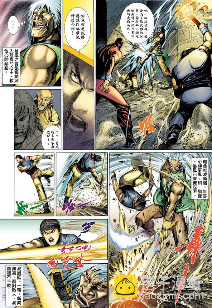 第341卷-第334话