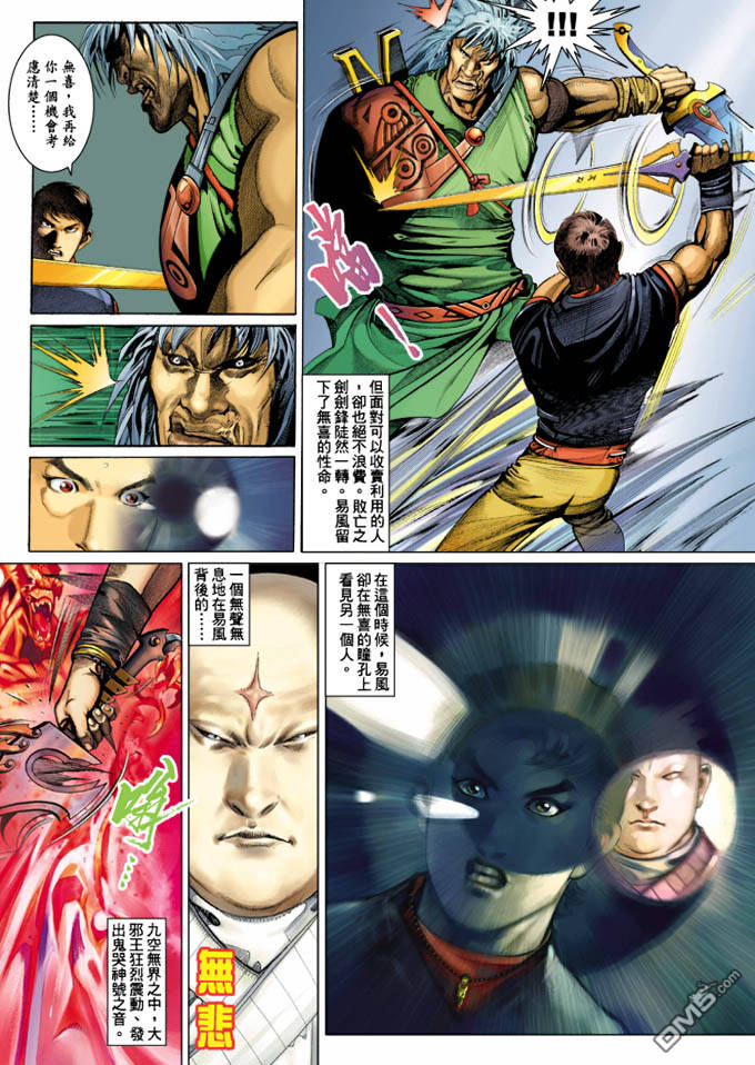 第341卷-第334话