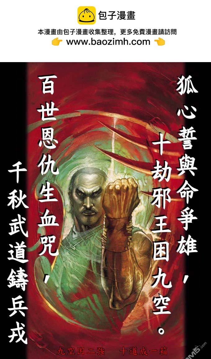 第341卷-第334话