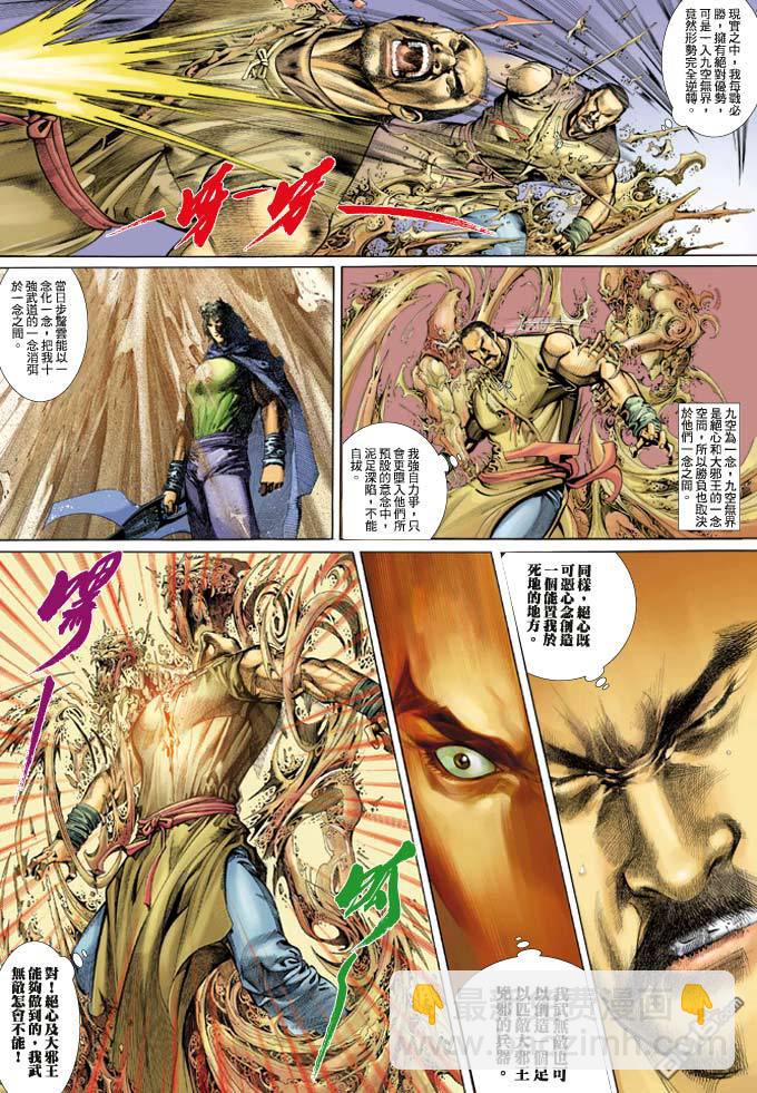 第341卷-第334话