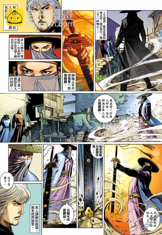 第341卷-第334话