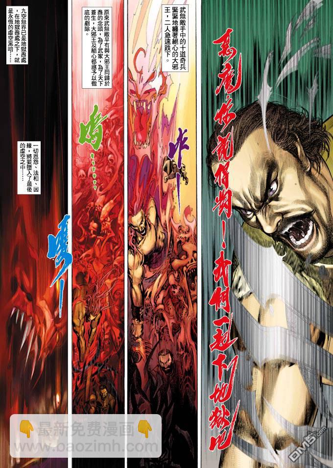 第341卷-第334话
