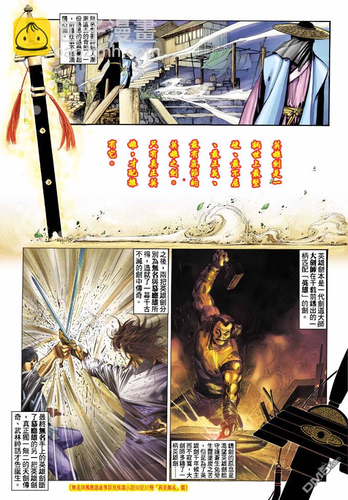 第341卷-第334话