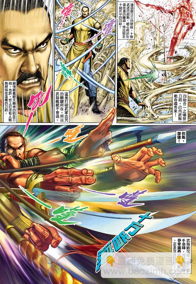 第341卷-第334话