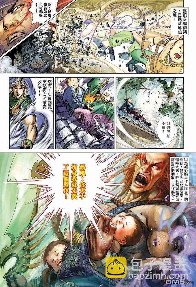 第343卷-第336话