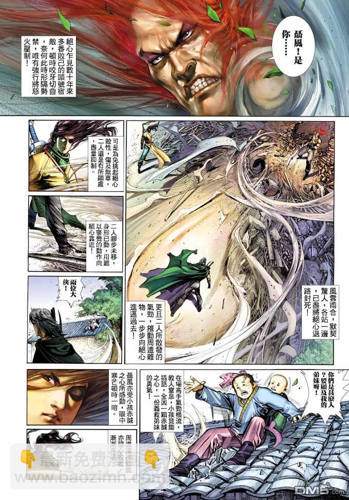 第343卷-第336话
