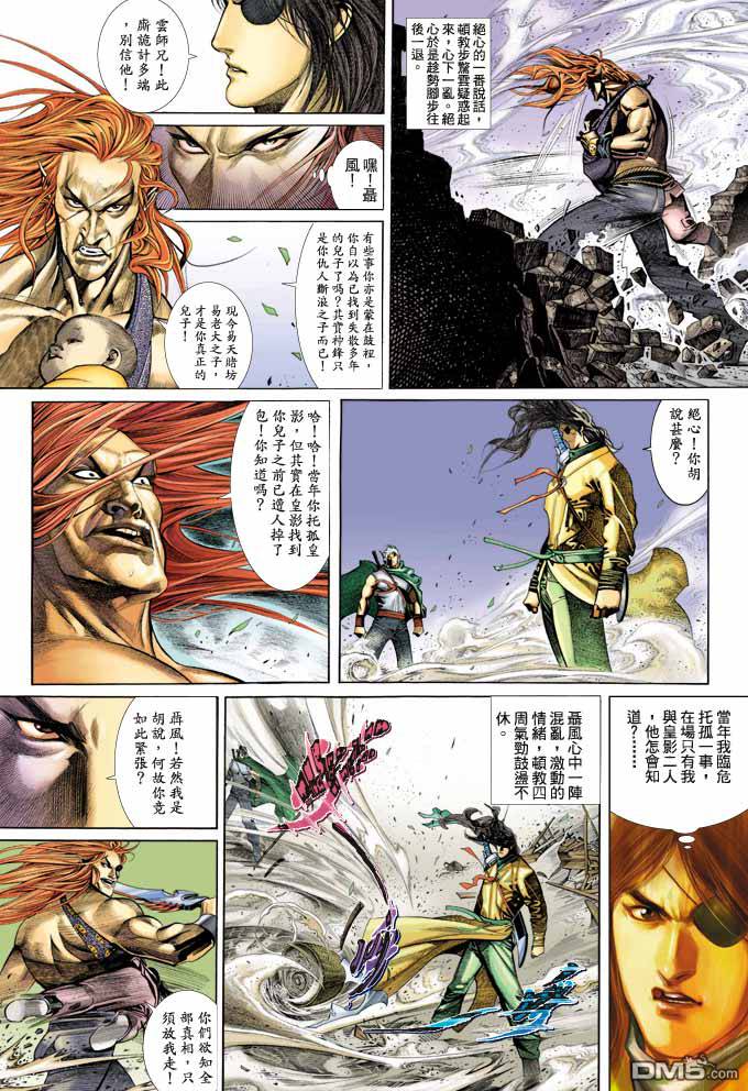 第343卷-第336话