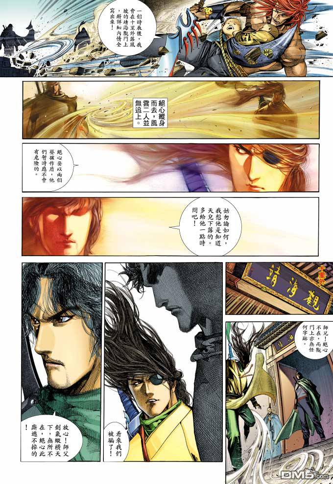 第343卷-第336话