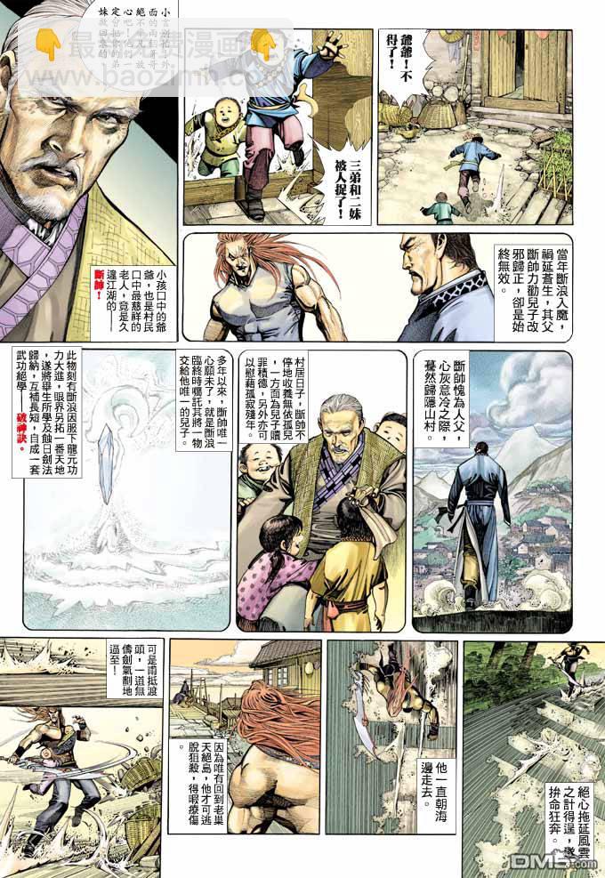 第343卷-第336话