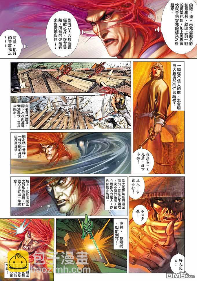 第343卷-第336话