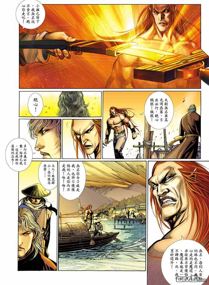 第343卷-第336话