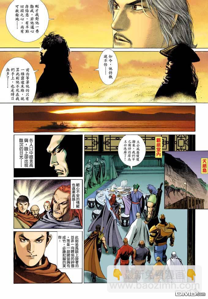 第343卷-第336话