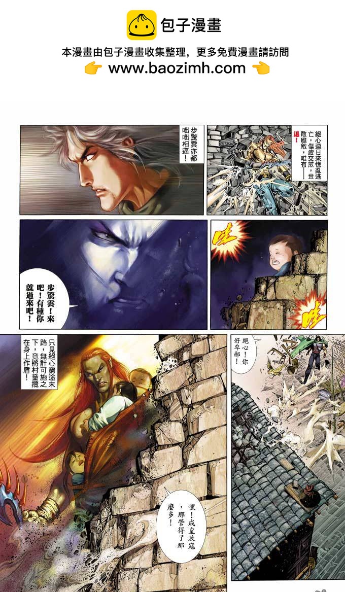第343卷-第336话