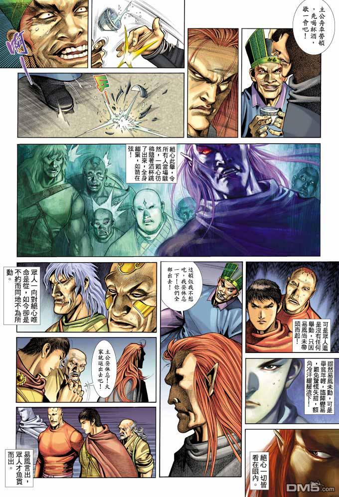 第343卷-第336话
